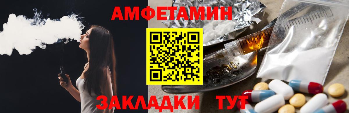Amphetamine VHQ Богородицк