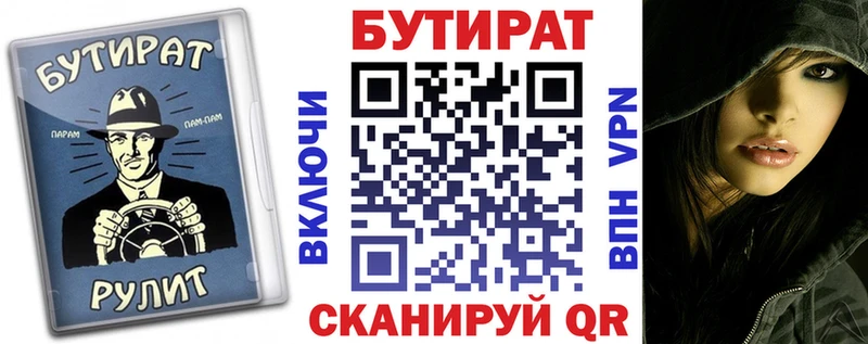 БУТИРАТ оксана Богородицк