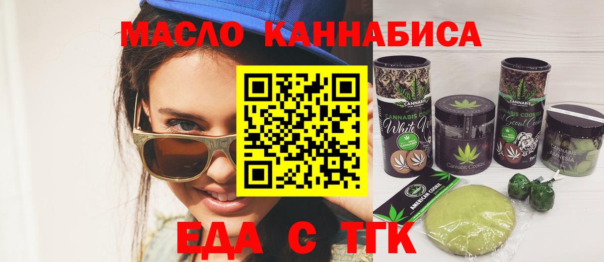 Cannafood конопля  Вход с VPN  Богородицк 