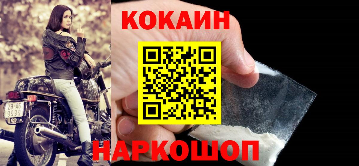 КОКАИН  Вход с VPN  COCAIN Колумбийский  Богородицк  Кокаин Fish Scale 