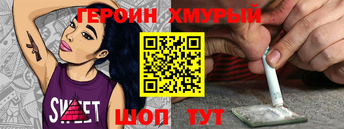 ГЕРОИН  Героин Афган  Вход с VPN  Богородицк 