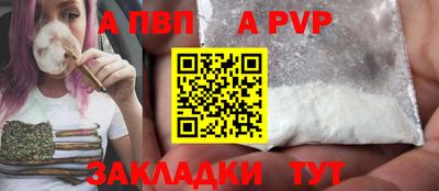 ALPHA PVP Владивосток