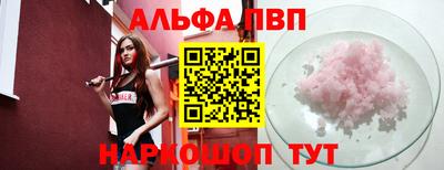 ALPHA PVP Владивосток