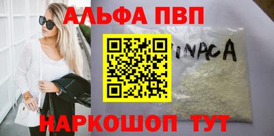 ALPHA PVP Владивосток