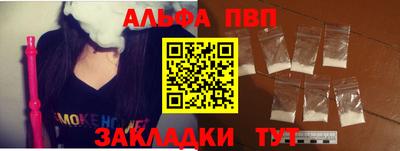ALPHA PVP Владивосток
