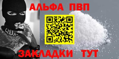 ALPHA PVP Владивосток