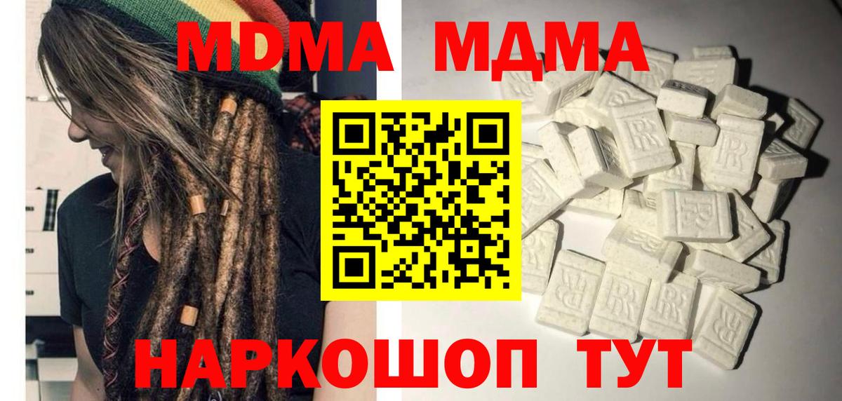 MDMA Molly Богородицк