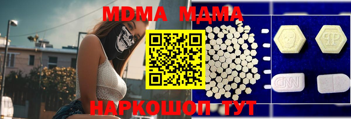 MDMA VHQ  MDMA молли  Вход с VPN  Богородицк 