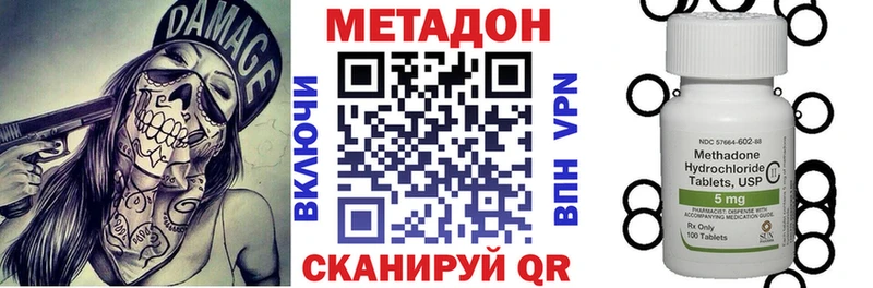 где можно купить наркотик  kraken вход  Метадон мёд  Богородицк 