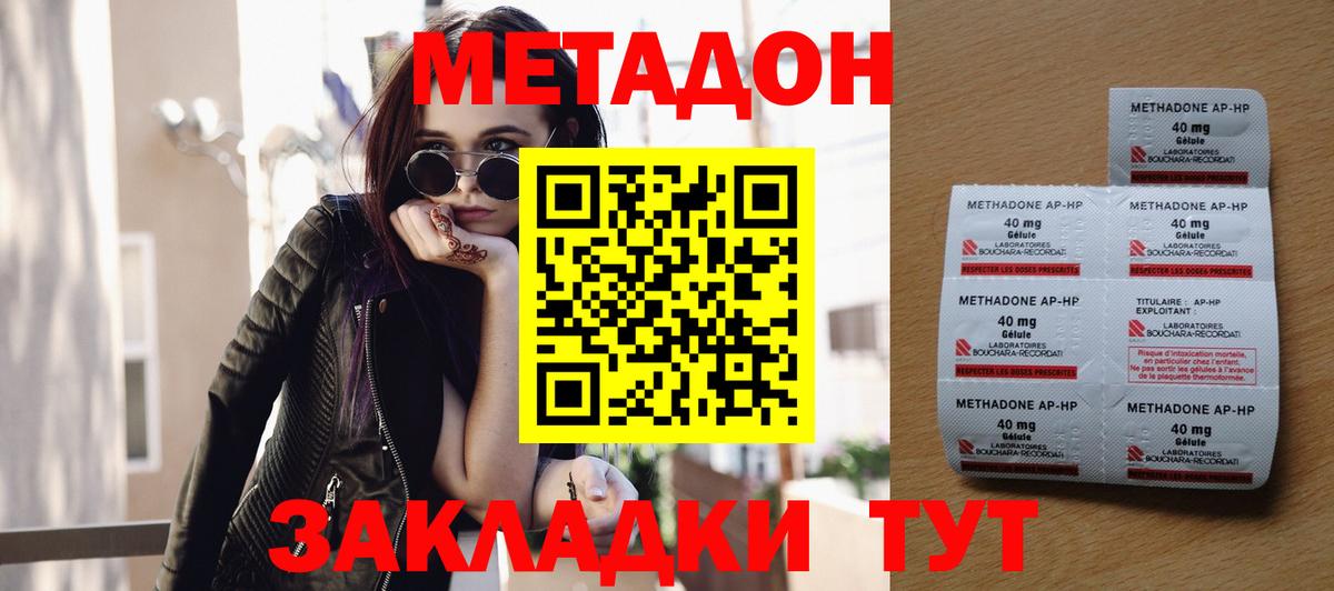 МЕТАДОН мёд Богородицк