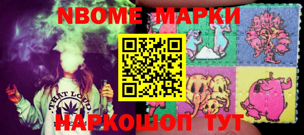 Марки NBOMe 1,8мг  Марки NBOMe 1,8мг  Вход с VPN  Марки NBOMe  Богородицк 