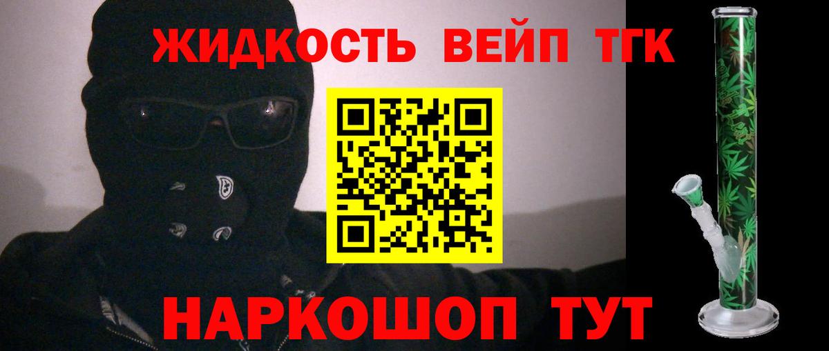 Богородицк  ТГК Wax  Вход с VPN 